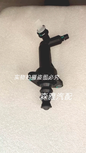 一汽森雅R7 奔腾X40 离合器分泵 总泵原厂配件