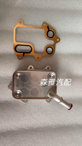 一汽森雅R9机油冷却器奔腾T77机油散热器发动机油散热器1.2T原厂