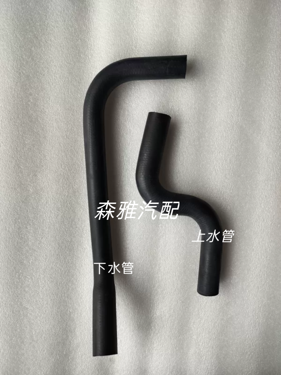 一汽森雅M80 S80水箱上下水管 散热器进水管 出水管 包邮