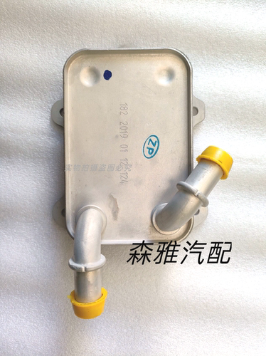 一汽森雅R7 森雅R9自动变速箱散热器 波箱散热器 机油冷却器