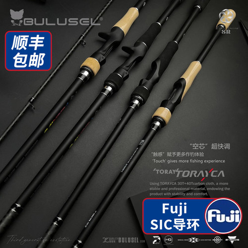乐海全富士SIC环超轻虫竿路亚竿