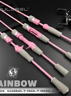 RAINBOW彩虹泛用黑坑路亚竿BULUSEL乐海钓竿鳟鱼鲈鱼淡水路亚竿