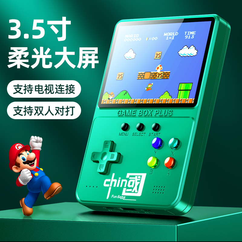 2025新款掌上游戏机复古掌机充电宝儿童怀旧经典俄罗斯方块老式双