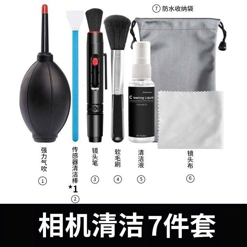 单反相机清洁套装尼康微单佳能数码除尘CMOS清洁传感器除尘工具