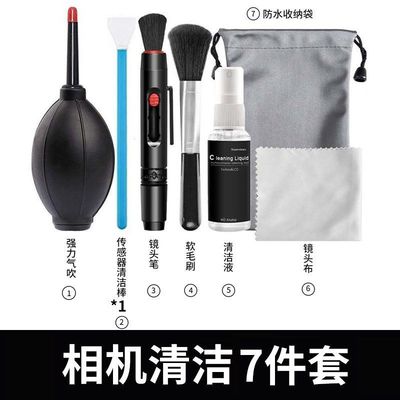 单反相机清洁套装尼康微