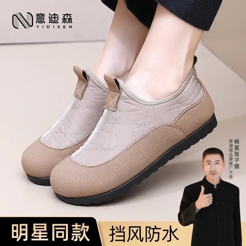 意迪森明星同款女冬季一脚蹬妈妈鞋子软底时尚雪地靴防滑百搭短靴,女鞋,时尚雪地靴,淘宝优惠券,粉丝福利购,淘宝优惠卷