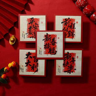 新年红包利是封书法字体大吉大利春节祝福红色传统节日礼品
