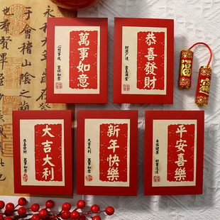 马年印玺印章书法红包2026新年利是封过年春节创意个性压岁钱包