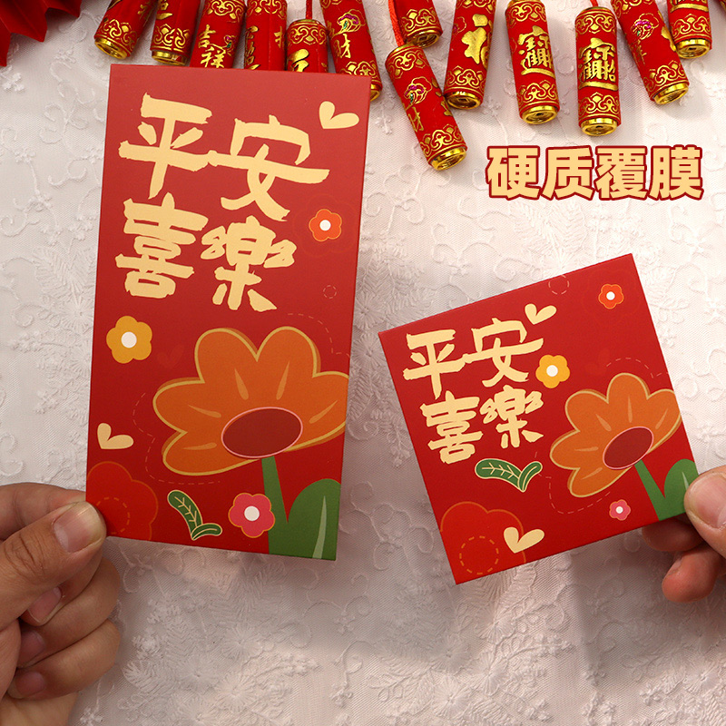 平安喜乐2026新款大吉大利福字