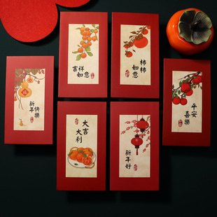2026新款红包袋春节压岁包新年中式传统国风书画利是封吉祥如意福