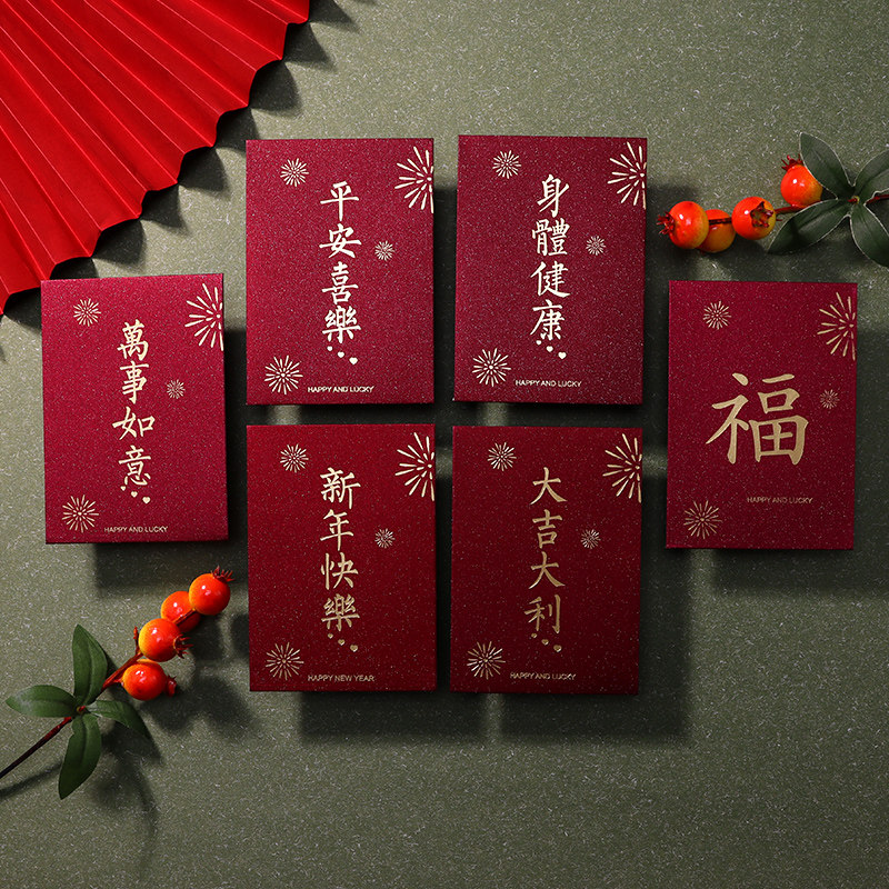 新年红包袋福字利是封图片