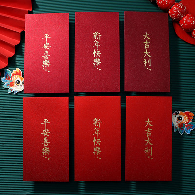 新年红包袋红色烫金祝福语