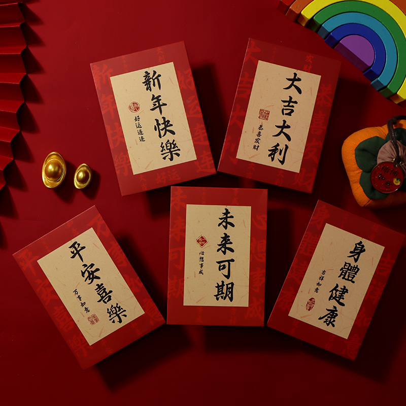 2026新款马年书法红包国风压岁包