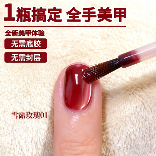 夏季瓷白猫眼免底胶封层五合一懒人甲油胶酒红玻璃珠猫眼指甲油胶