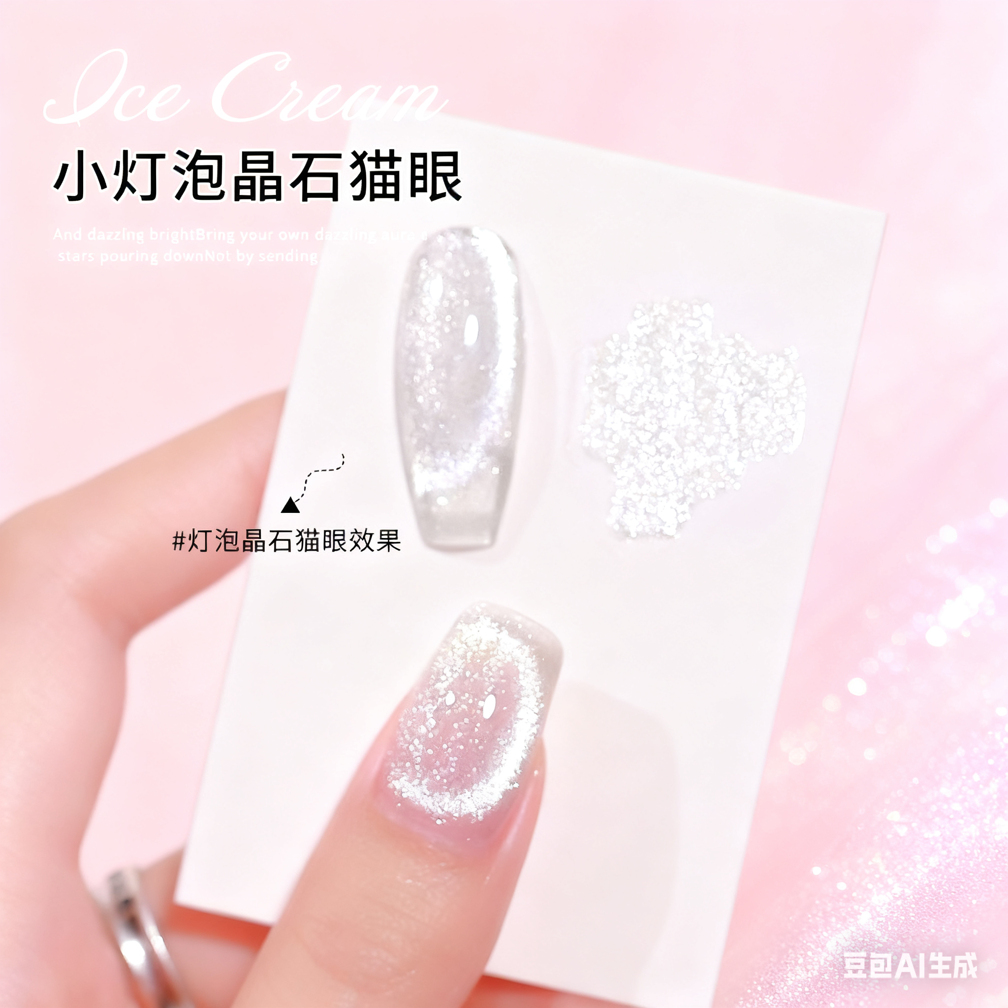 明亮系小灯泡晶石猫眼超亮爆闪