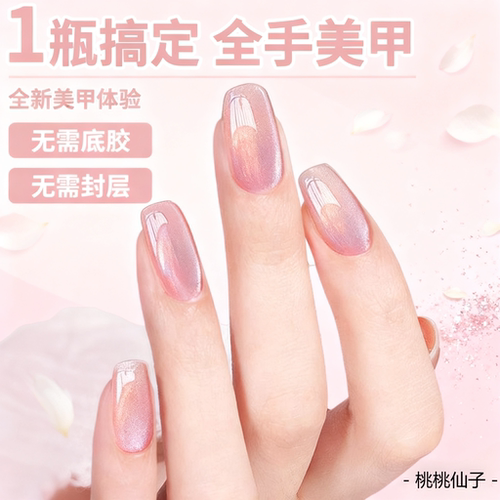 冰透裸色玻璃珠猫眼懒人胶