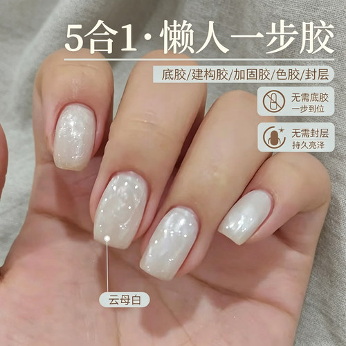 云母白裸微建构色懒人胶