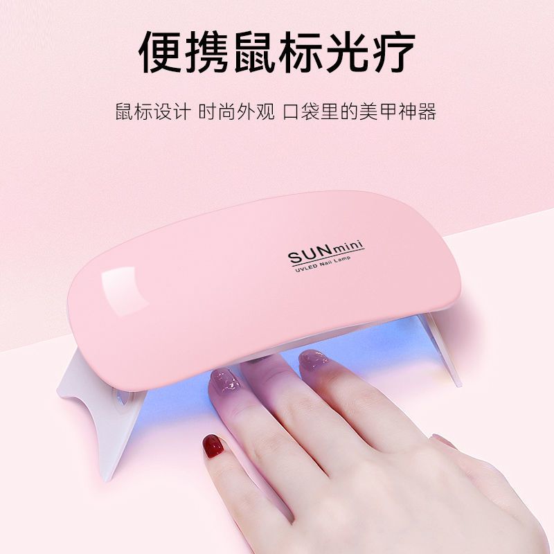 迷你鼠标美甲灯小小型便携光疗指甲油胶烤灯烘干机不黑手手持led