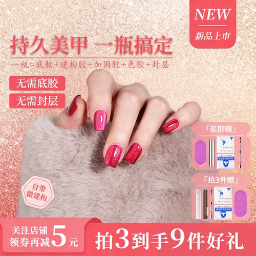 五合一猫眼裸色懒人胶