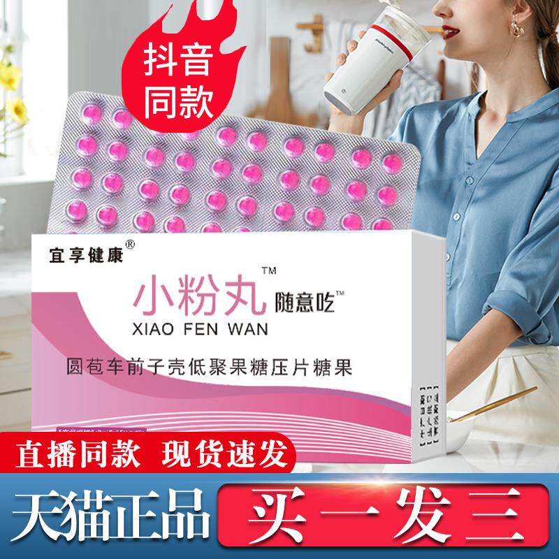 宜享健康小粉丸白芸豆膳食纤维随意吃排抖音同款肠胃油便旗舰