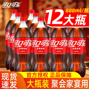 可口可乐含糖888ml*12大瓶碳酸饮料装无糖芬达雪碧汽水家庭正品