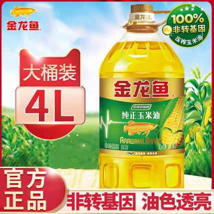 金龙鱼玉米油4L纯正食用油小瓶大桶装非转基因烘焙专用蛋糕植物油