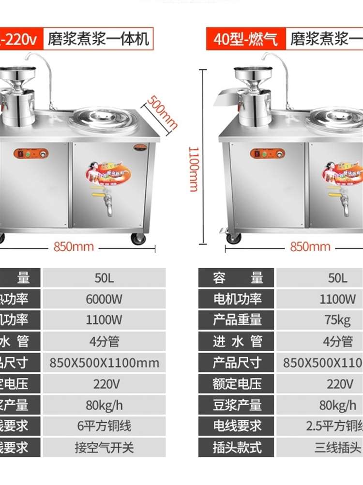 蒸汽豆浆煮浆桶商用锅豆腐煮浆桶熬煮粥不粘不糊煮炉大容量浆机