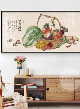 百财图饭厅墙面装饰画包厢新中式瓜果蔬菜白菜五谷丰登丰收图挂画