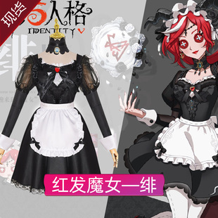 第五人格cos绯真理之下红发的魔女祭司现货Cosplay游戏服装舞台服
