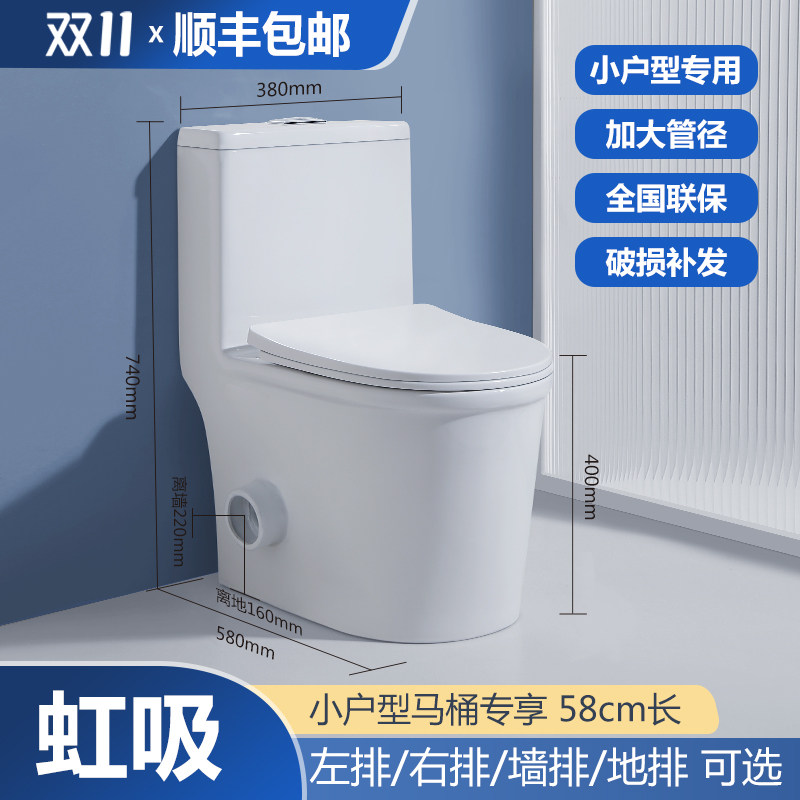 国补12%小户型虹吸超旋防臭静音侧排后排左排右排墙排式马桶防堵