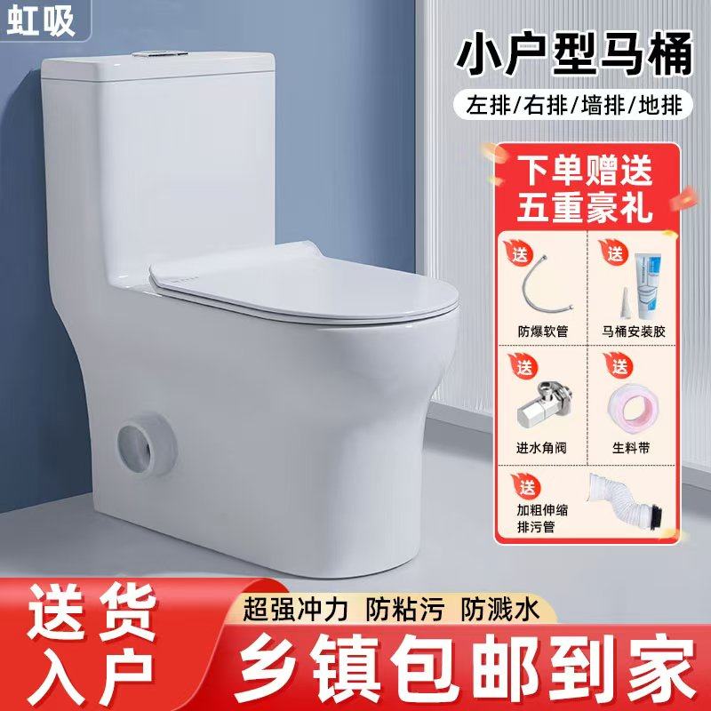 佛山罗尊品牌-虹吸超旋防臭静音侧排后排左排右排墙排式马桶防堵