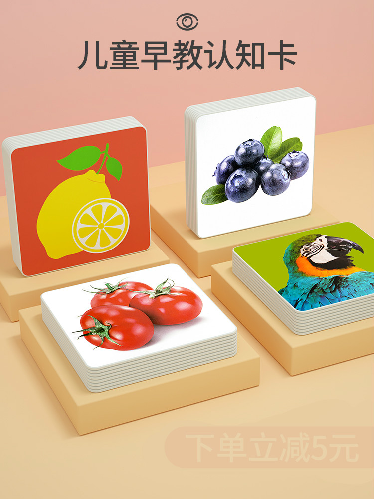 早教卡片宝宝益智儿童动物颜色实物认知卡训练闪卡婴幼儿识物玩具
