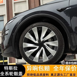 适用25款特斯拉焕新版modelY轮毂盖20寸车轮圈19寸保护罩改装配件