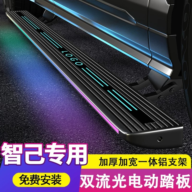智己LS9/LS8原厂电动伸缩踏板