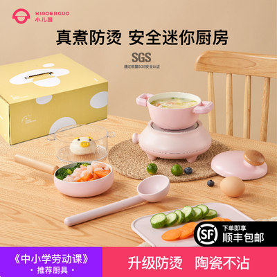 小儿国迷你厨房安全防烫原创设计
