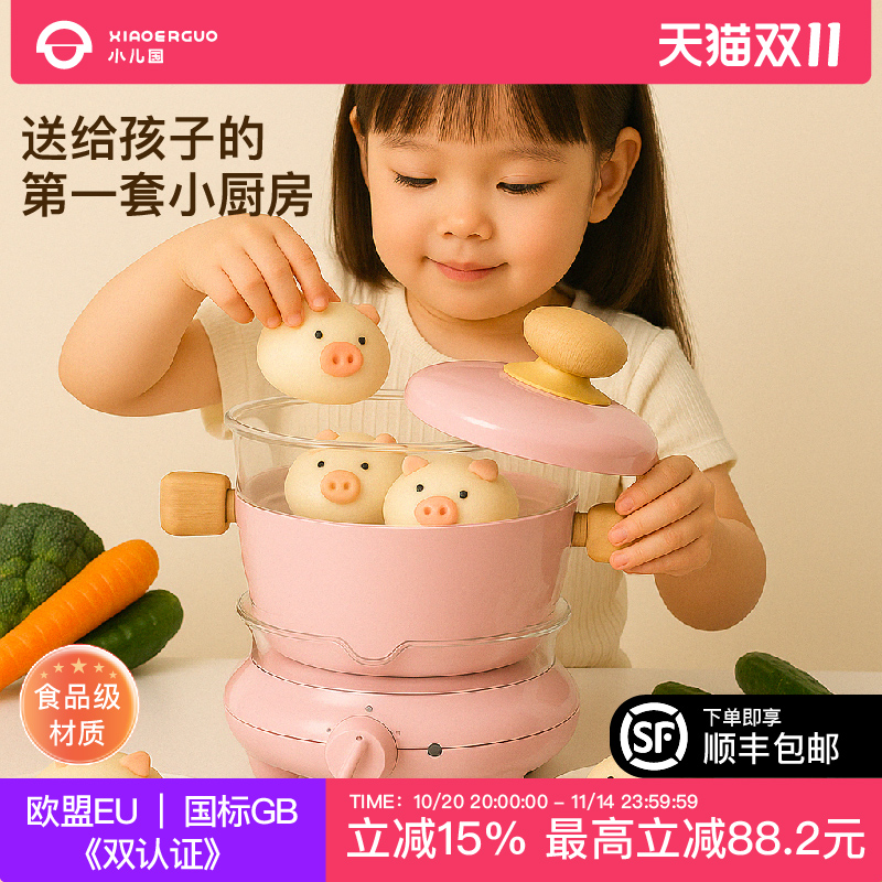 小儿国迷你厨房男女3-12真煮安全