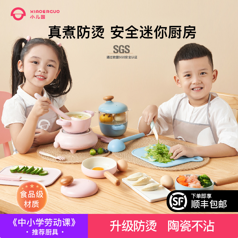 儿童迷你真煮小厨房小儿国真厨具