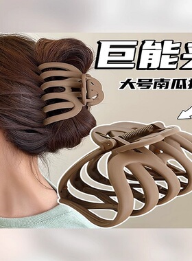大发量抓夹大号发夹女2024新款后脑勺鲨鱼夹高级感头发夹子头饰