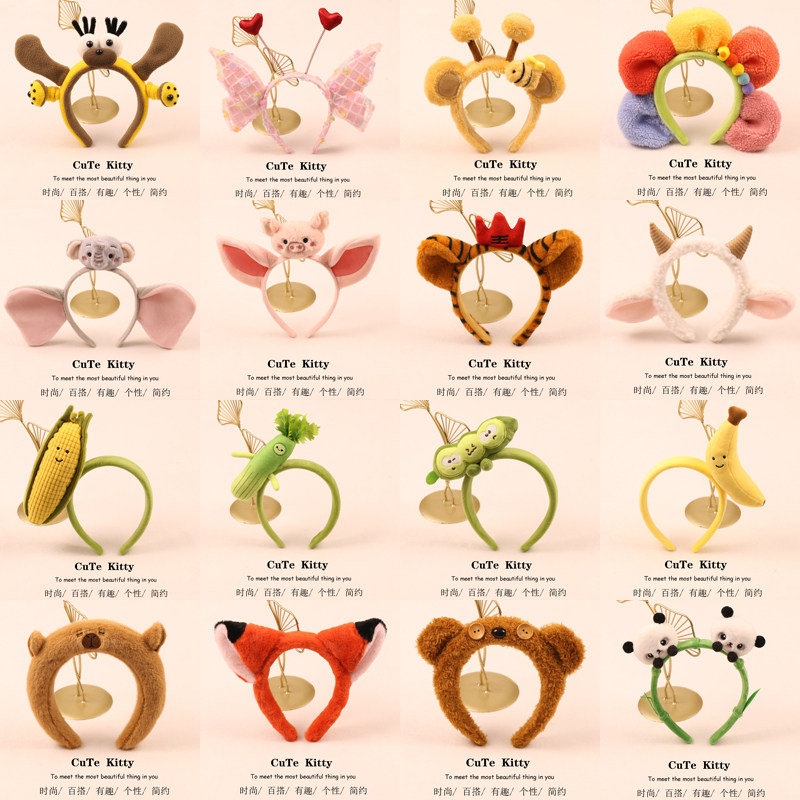 可爱卡通动物发箍搞怪卖萌蔬果公仔发卡少女洗脸儿童活动表演头饰