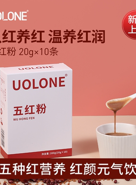 uolone五红粉低脂免煮五红汤女性代餐补养饱腹气血营养早餐冲饮粉