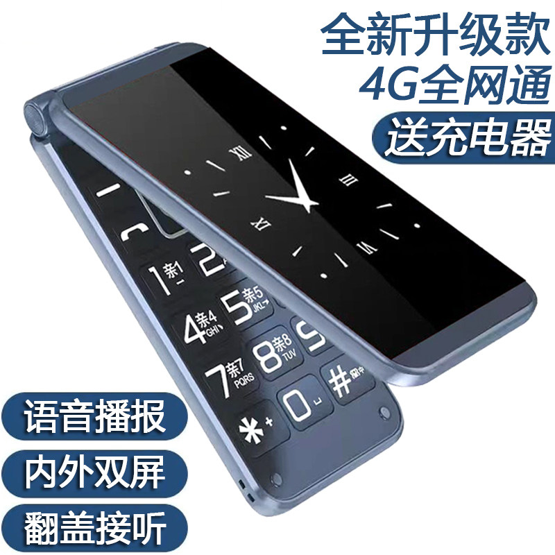 【官方旗舰店】创星F9翻盖老年机正品超长待机老人手机一键拨号大屏大字大声音电信4G全网通男女商务老人机