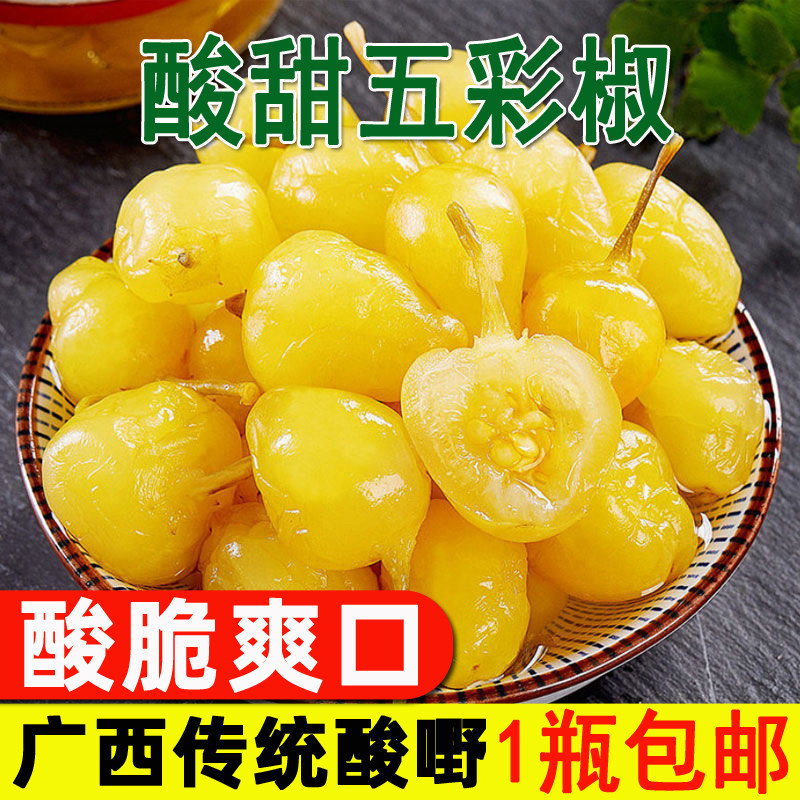 广西特产七彩泡椒灯笼椒五彩小米辣椒腌制酸辣椒好吃开胃下饭零食