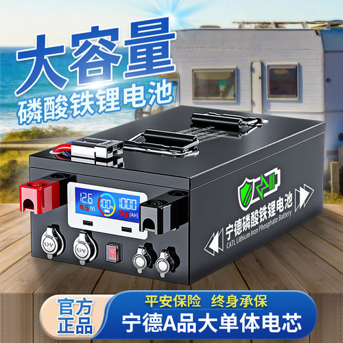 宁德正品房车磷酸铁锂储能电池