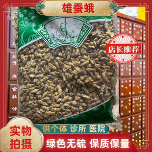 正品中药材雄蚕蛾雄天蛾雄天蛾粉雄天蛾粉安国中药材市场批发大全