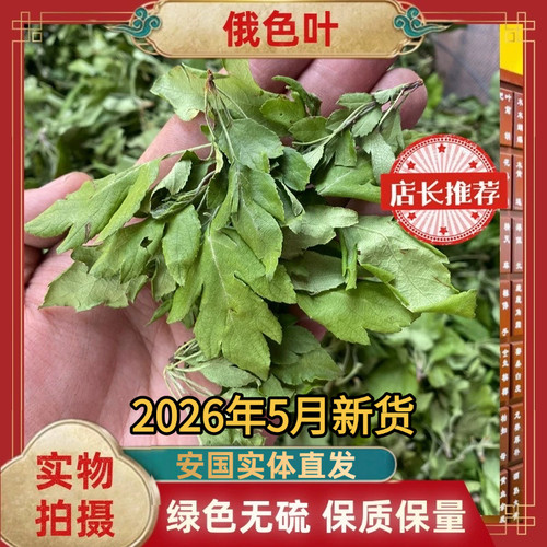 甘孜藏族自治州俄色叶2026年新货