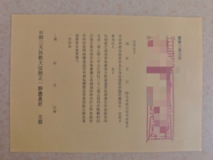 三景玉福 男福 女福 不顺利 通用大全 A4纸张