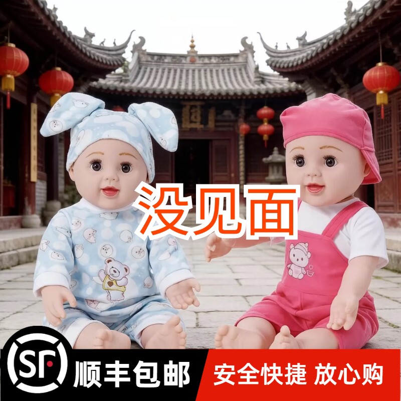 道家用品佛堂 仿真娃娃 未见面 婴儿宝宝娃娃 联系客服