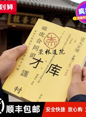 才库增补手工叠纸增补全卷