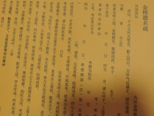 学习 文昌 表文 A3纸张 一包50张