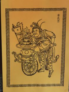 烧纸钱车夫票 车夫力使黄纸通用 A4纸张一包50张包邮